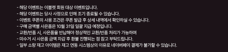 유의사항 내용