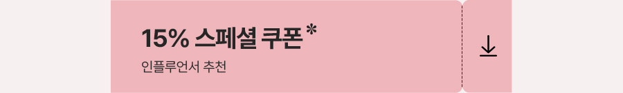 인플루언서 쿠폰